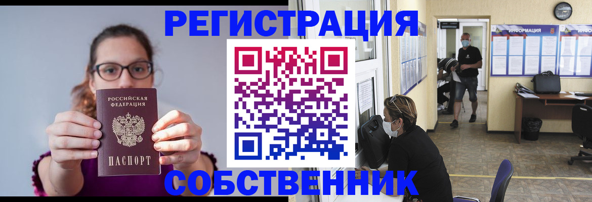 прописка гарантия в Кировске