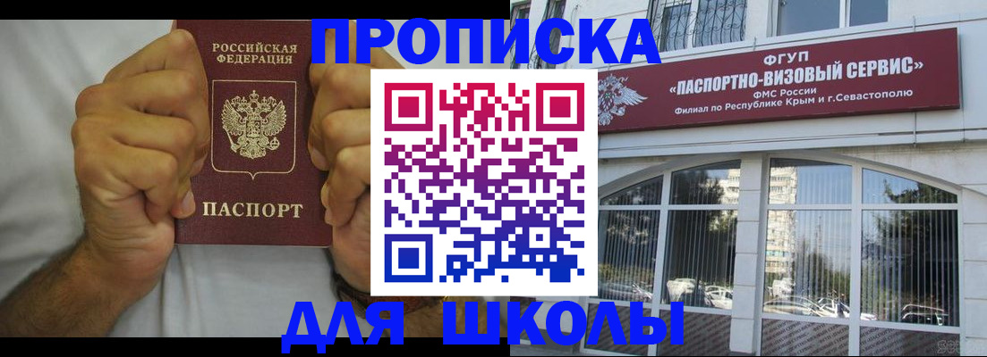 прописка для военкомата в Кировске