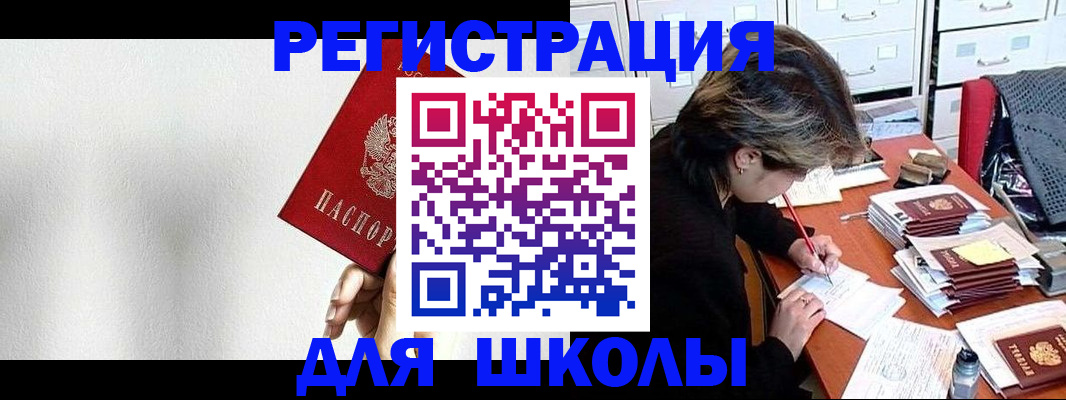 прописка поиск в Кировске