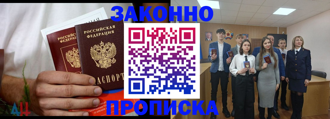 прописка гарантия в Кировске