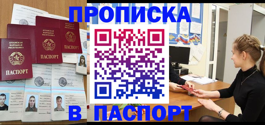 прописка поиск в Кировске