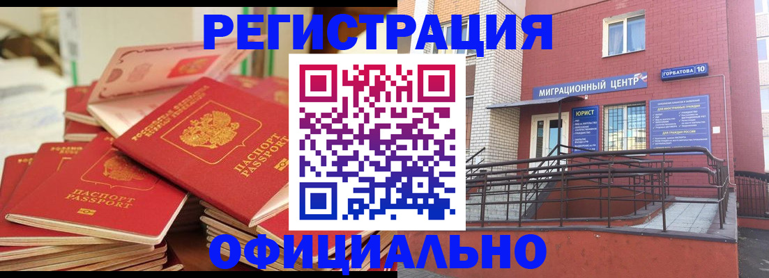 временная регистрация 2025 в Кировске