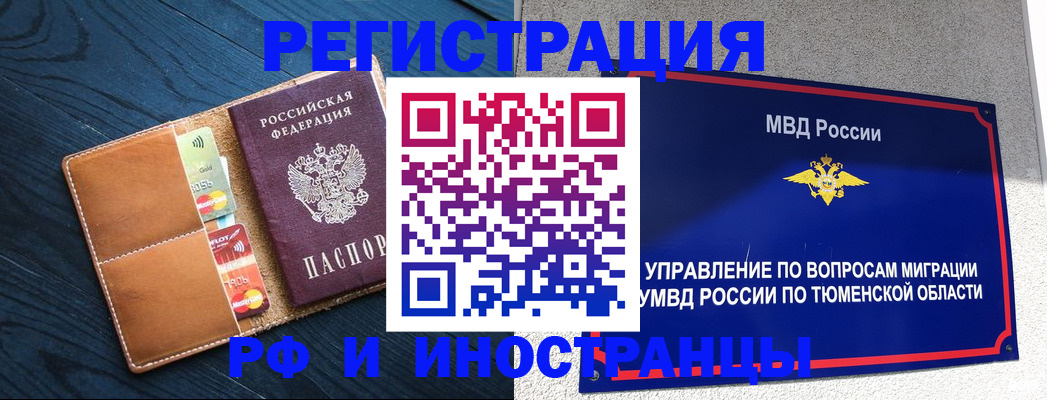 прописка от собственника в Кировске