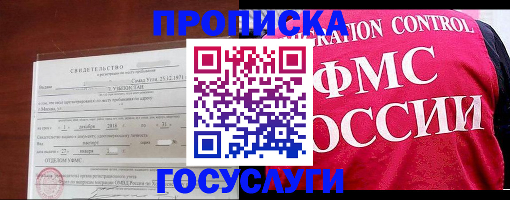 временная регистрация поиск в Кировске